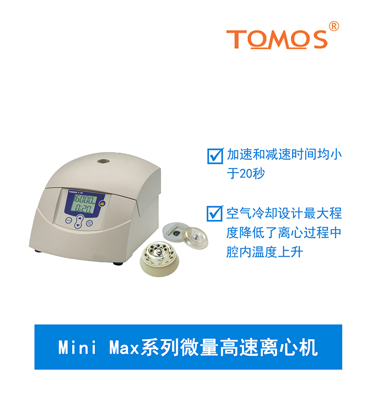 离心机气溶胶为什么一定要过滤消毒？