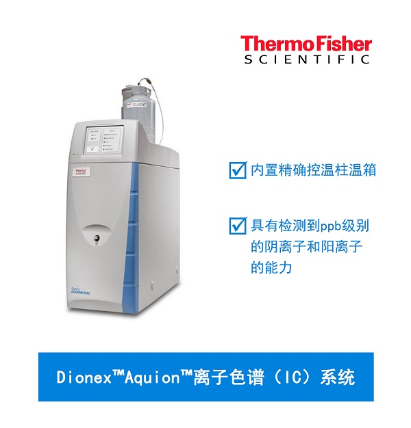 离子色谱仪的常见用途