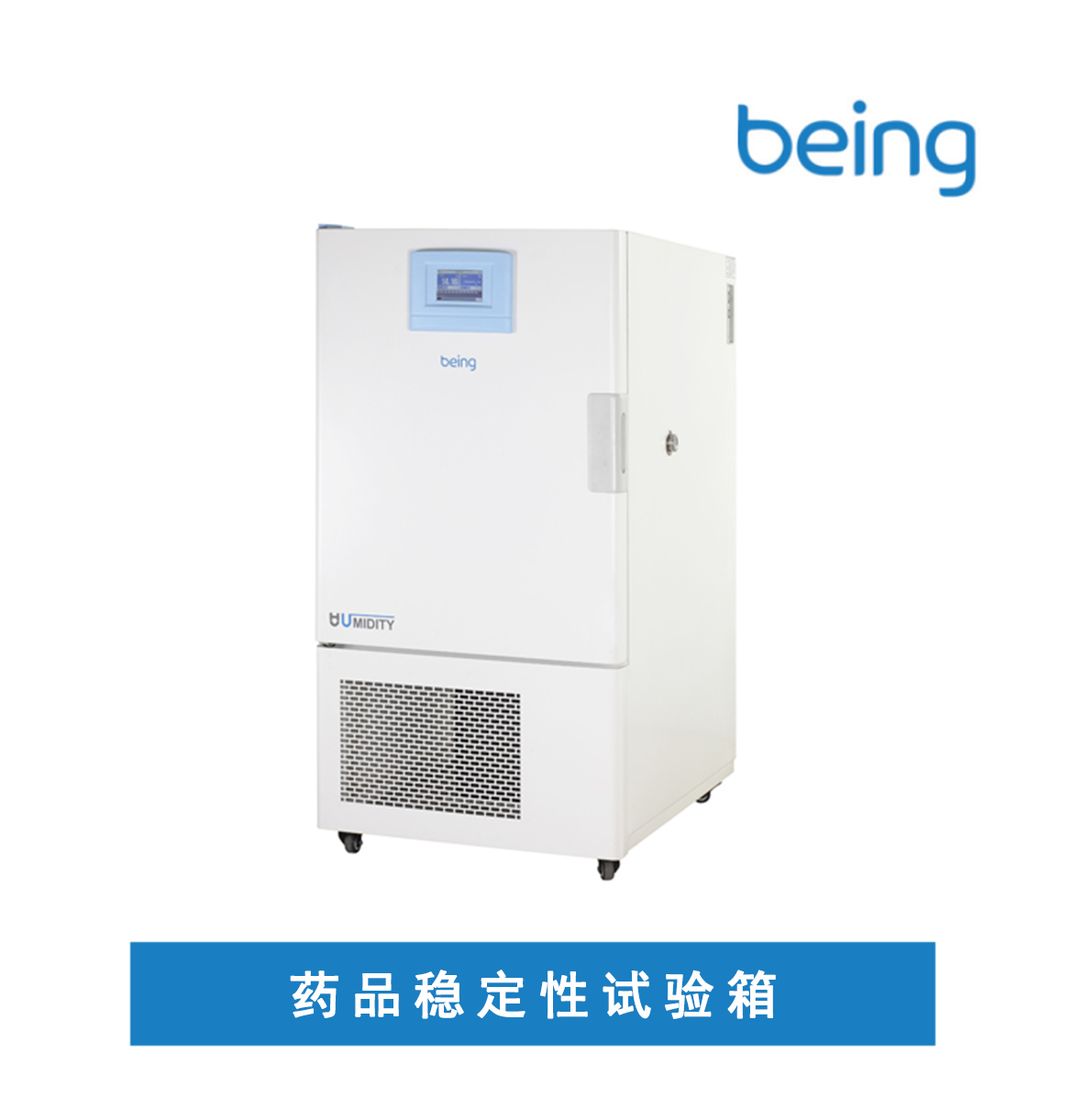 药品稳定性试验箱日常保养小技巧