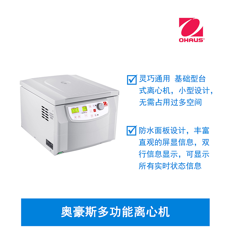 离心机的科学保养