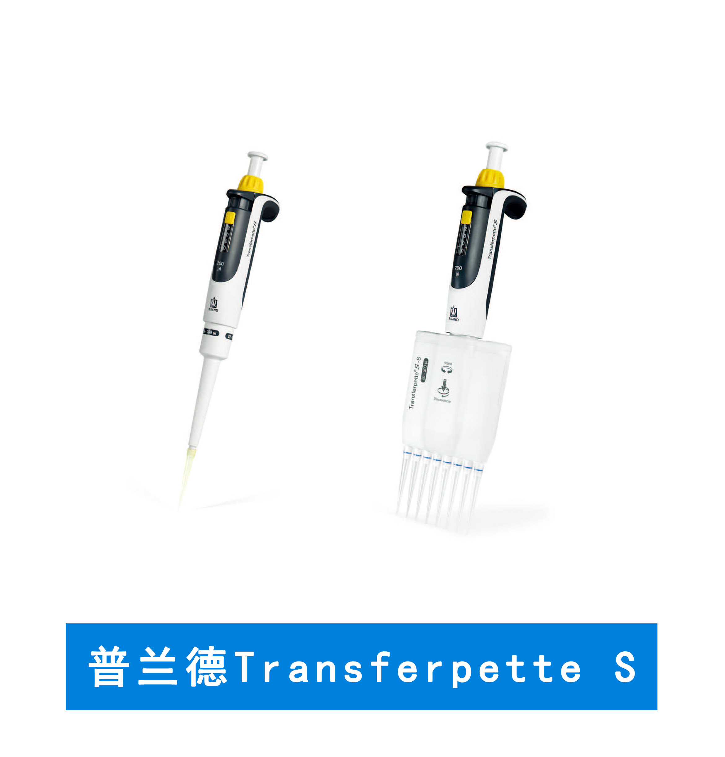 移液器的快速校准方法