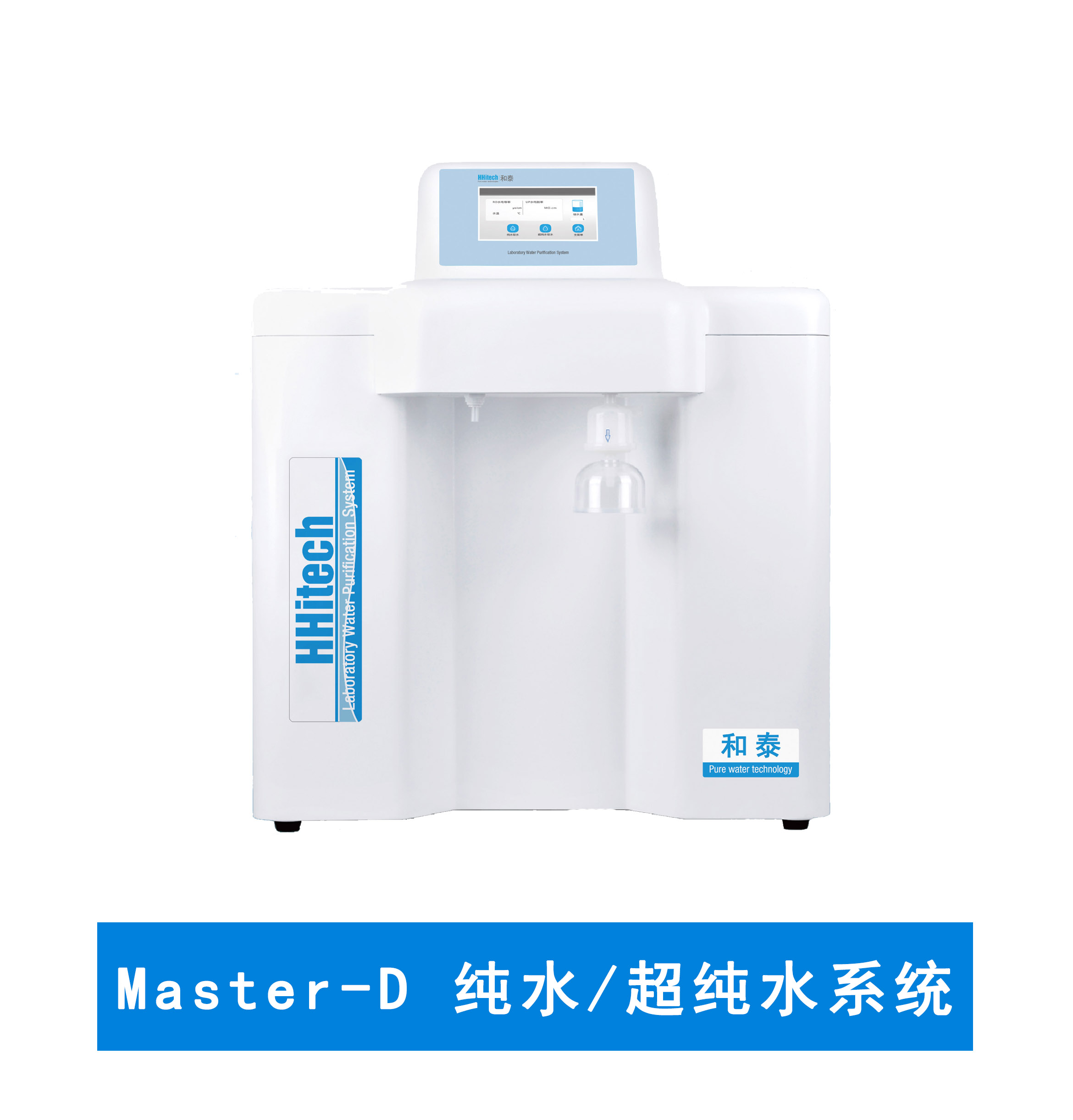 超纯水机冬季使用小窍门（上）
