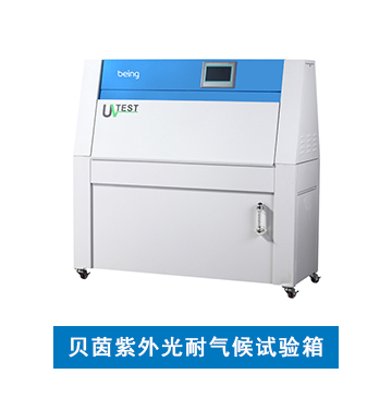 紫外光耐气候试验箱日常该如何保养？