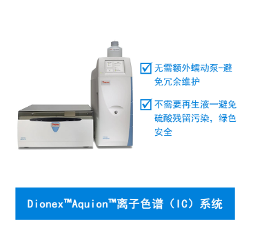 离子色谱仪的关机顺序