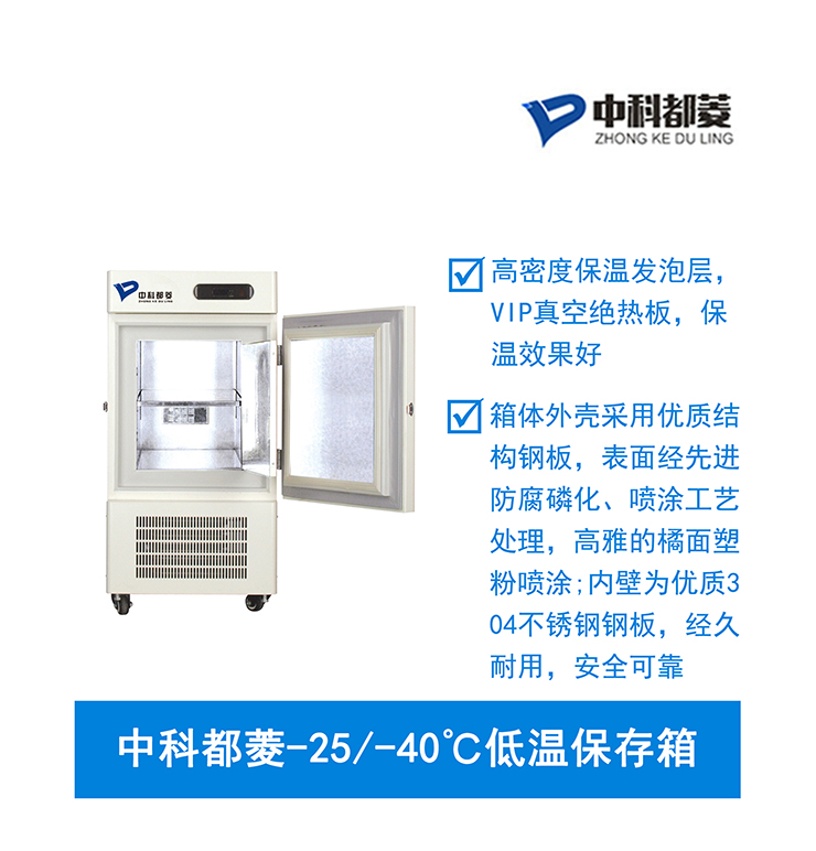 低温箱使用中结霜了该怎么处理