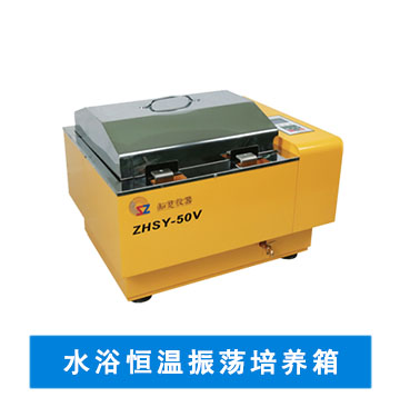 水浴恒温振荡器五大常见故障