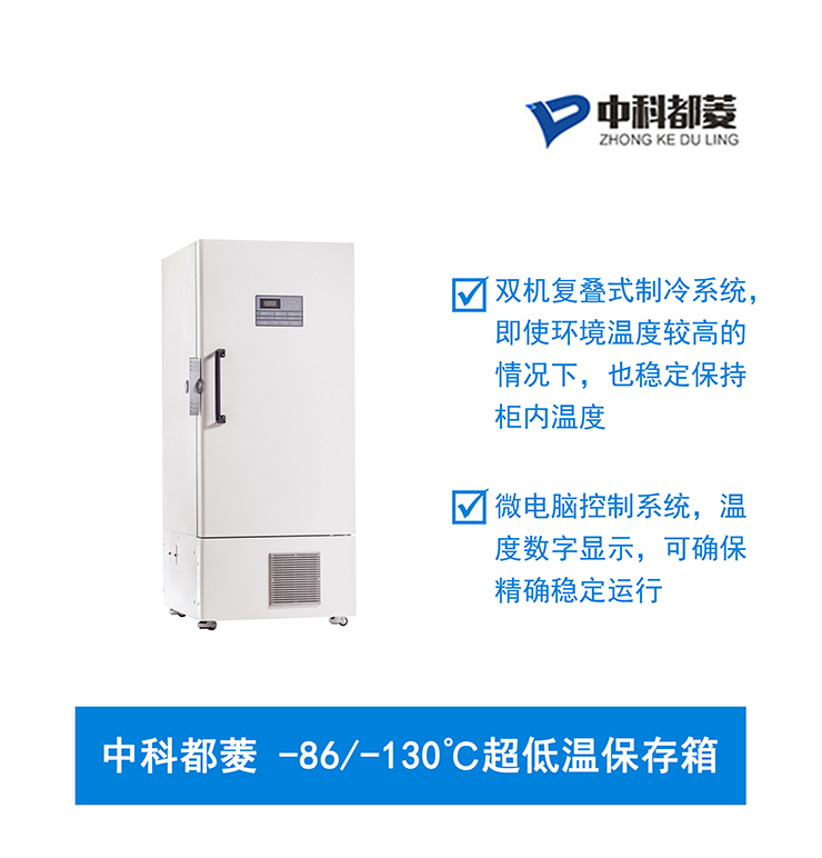 如何让超低温冰箱高效率工作？